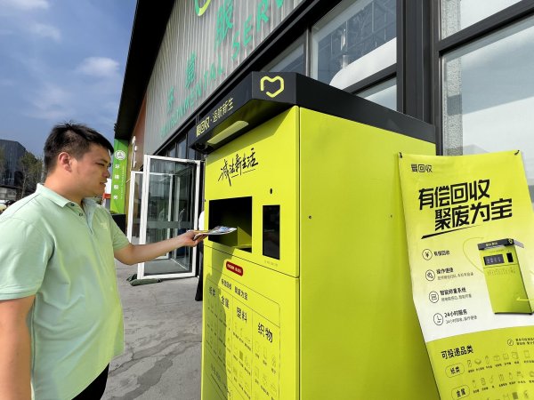 炒股开户 “返现”垃圾桶、燃气巡检“狗”……服贸会亮出新一代城市管理“数智天团”