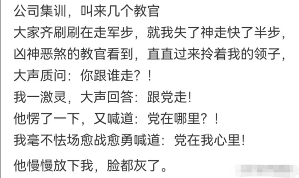 炒股开户 你见过让人拍案叫绝的临场反应能力吗？网友：我看了都想喊\＂绝了\＂