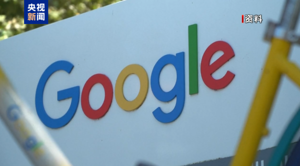 股市配资开户 欧盟调查谷歌利用网络内容支持AI服务是否违规