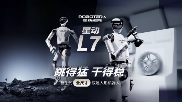 机构配资开户 星动纪元与顺丰科技签约，推动具身智能机器人在供应链落地